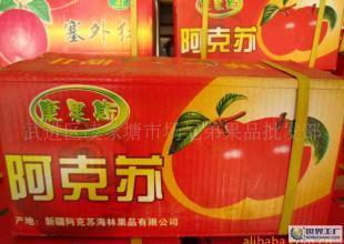 品質(zhì)常州與新疆阿克蘇蘋果的完美結(jié)合 康果斯品牌55元/箱的農(nóng)副產(chǎn)品亮點